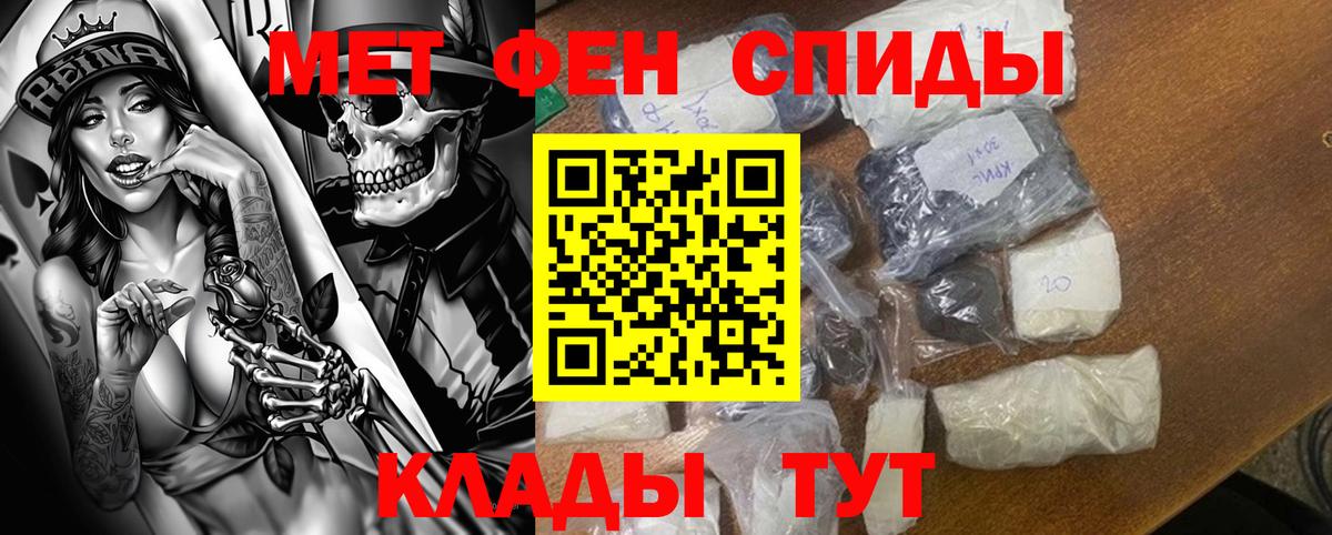 АМФЕТАМИН 97% Выборг