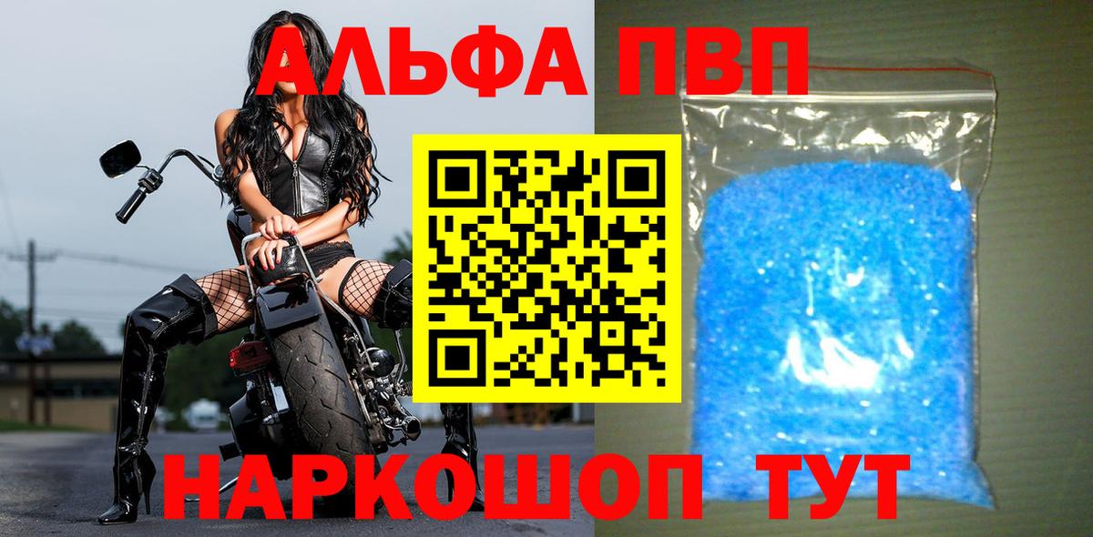 Выборг  Alfa_PVP СК КРИС  А ПВП крисы CK  купить  сайты  A-PVP Соль  Вход с VPN 