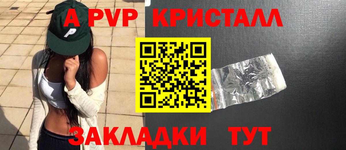 Alpha-PVP Соль  A PVP СК КРИС  Alpha PVP  где найти наркотики  Выборг  Alpha PVP крисы CK 