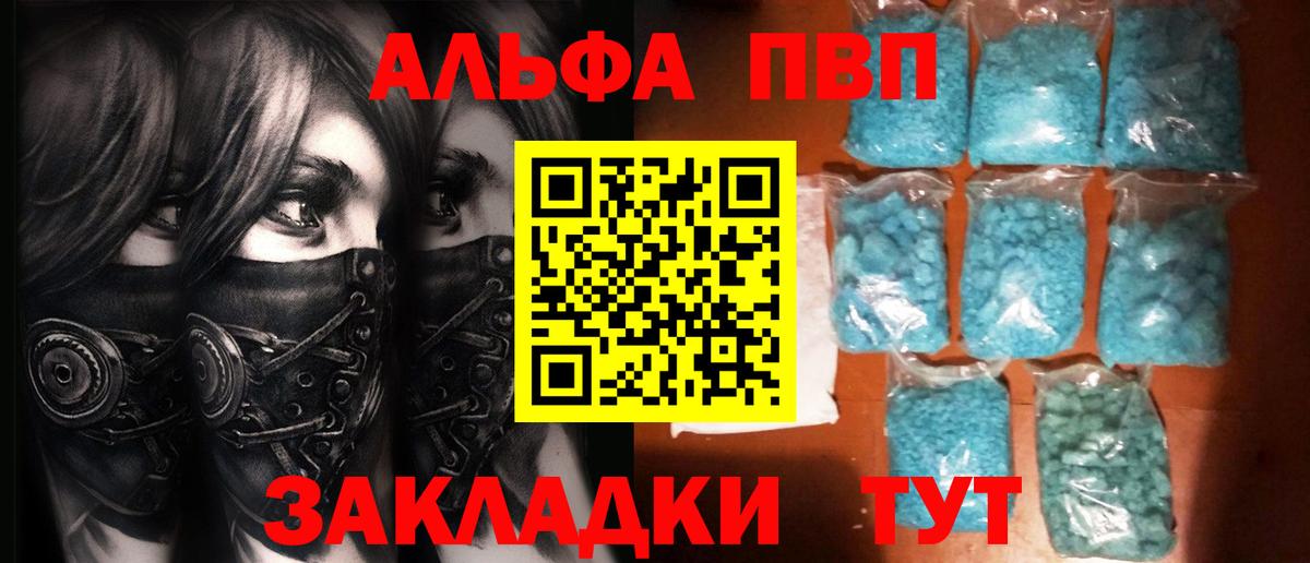 Alpha-PVP СК КРИС Выборг