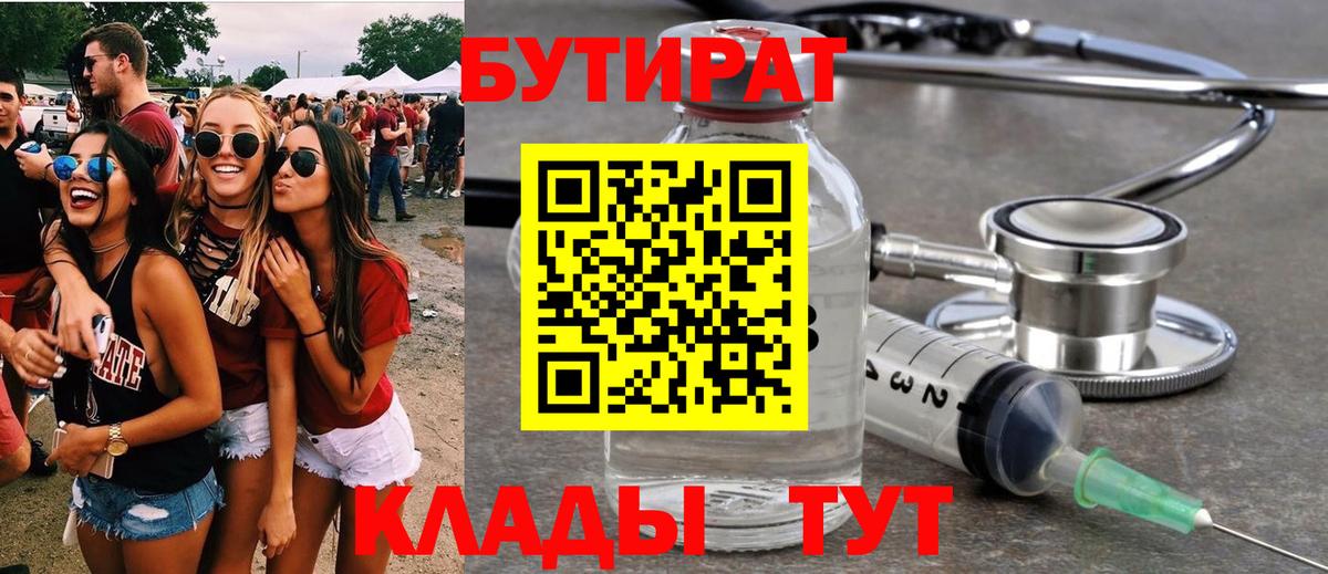 Бутират оксибутират  Выборг 