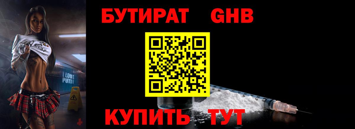 Выборг  Бутират вода  Вход с VPN 