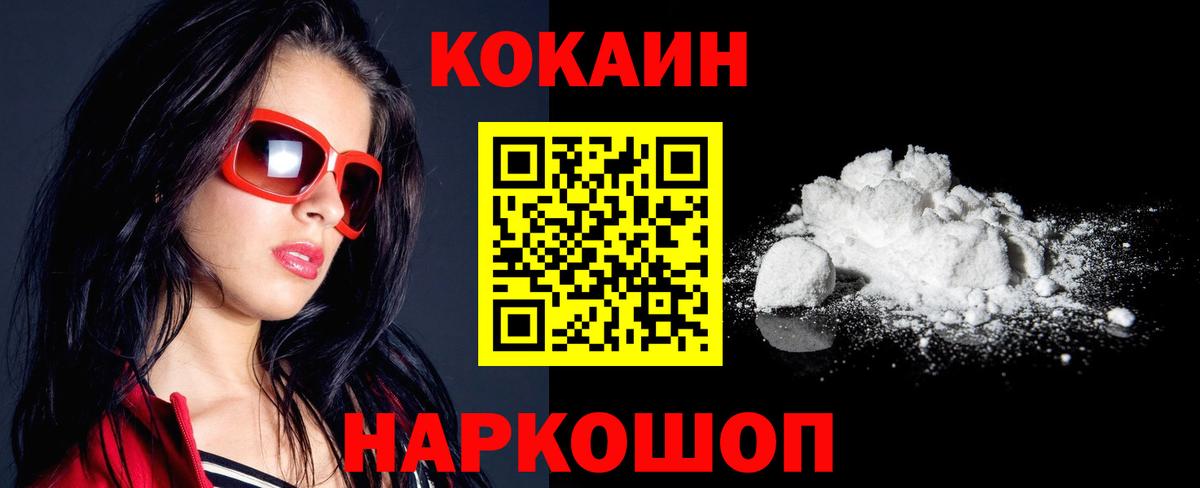 Кокаин 99%  Выборг  COCAIN  COCAIN FishScale 
