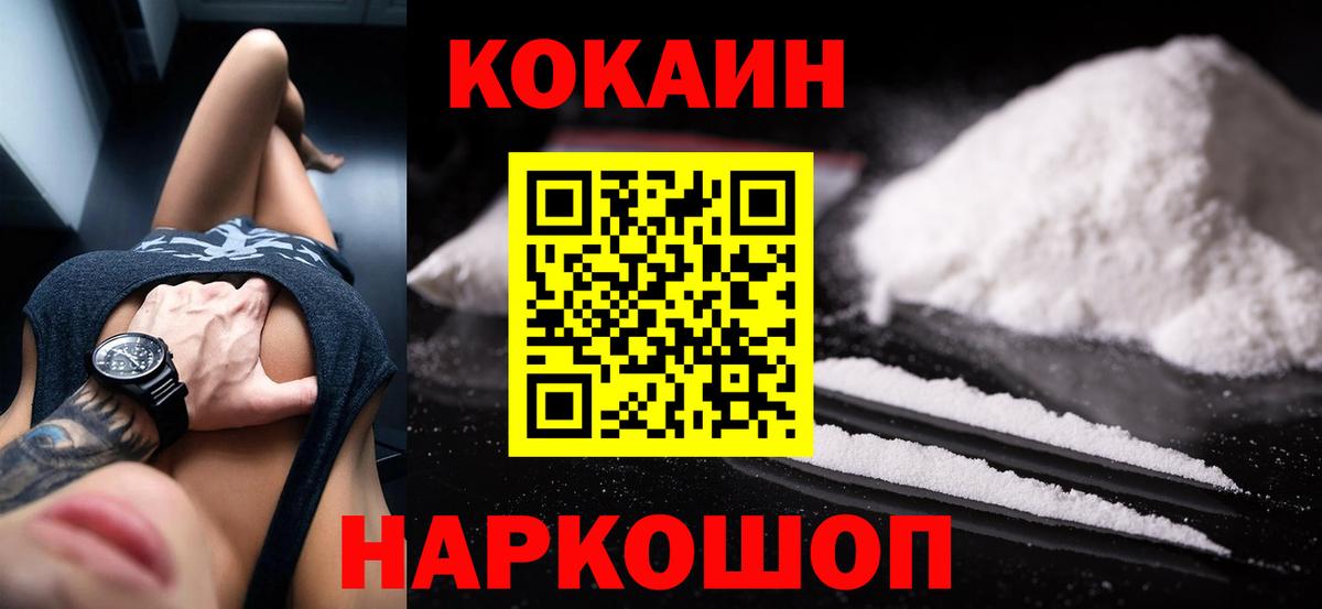 КОКАИН 99% Выборг