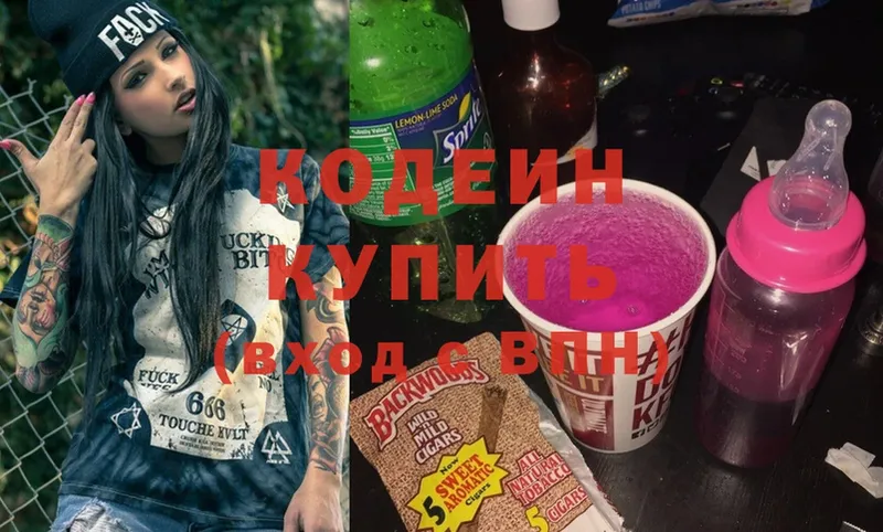 Codein Purple Drank  Выборг 