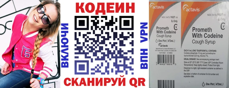 как найти   Выборг  Кодеин Purple Drank 