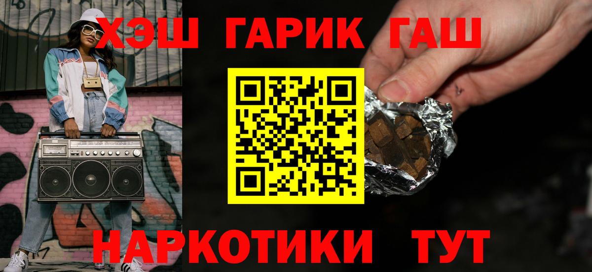 ГАШИШ Cannabis  ГАШ гашик  Выборг 