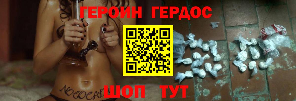 Героин афганец  Вход с VPN  Выборг 