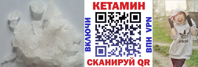 Кетамин VHQ  MEGA рабочий сайт  Выборг 