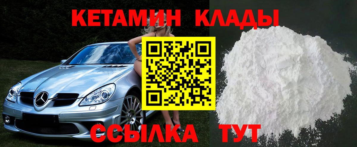 KRAKEN ссылка  Выборг  даркнет наркотические препараты  КЕТАМИН ketamine 