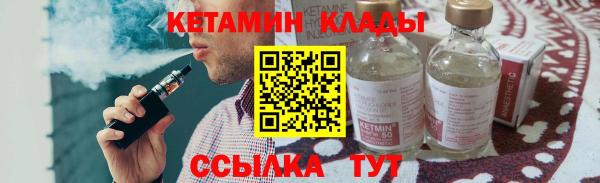 Выборг  КЕТАМИН VHQ  Вход с VPN  КЕТАМИН ketamine 