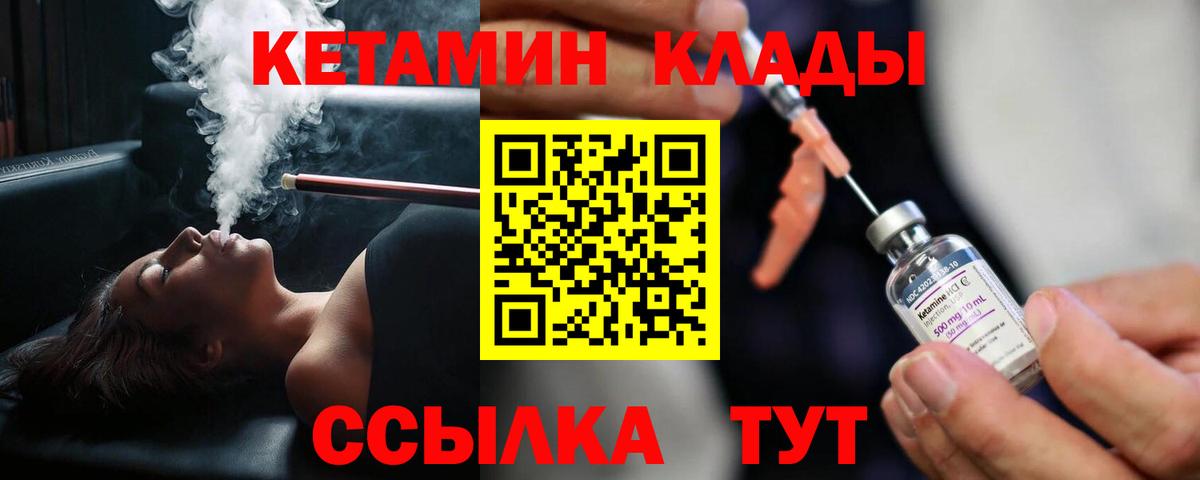КЕТАМИН ketamine Выборг