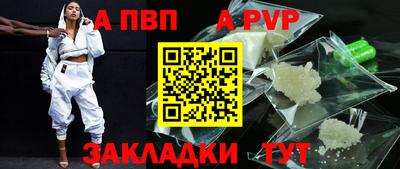 ALPHA PVP Бугуруслан