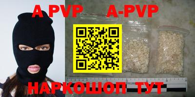 ALPHA PVP Бугуруслан