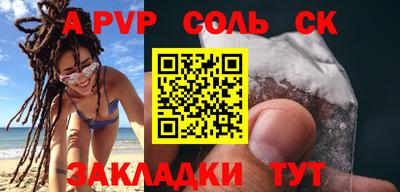 ALPHA PVP Бугуруслан