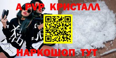 ALPHA PVP Бугуруслан