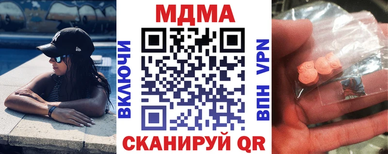 где купить наркотик  Выборг  MDMA молли 