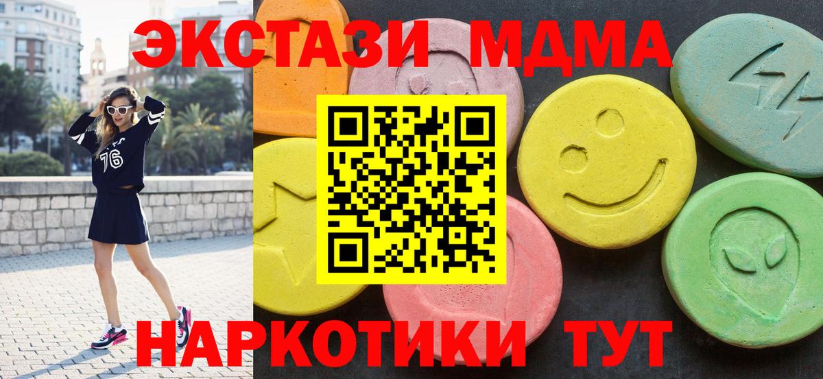MDMA crystal  МДМА VHQ  Выборг  MDMA  Вход с VPN 