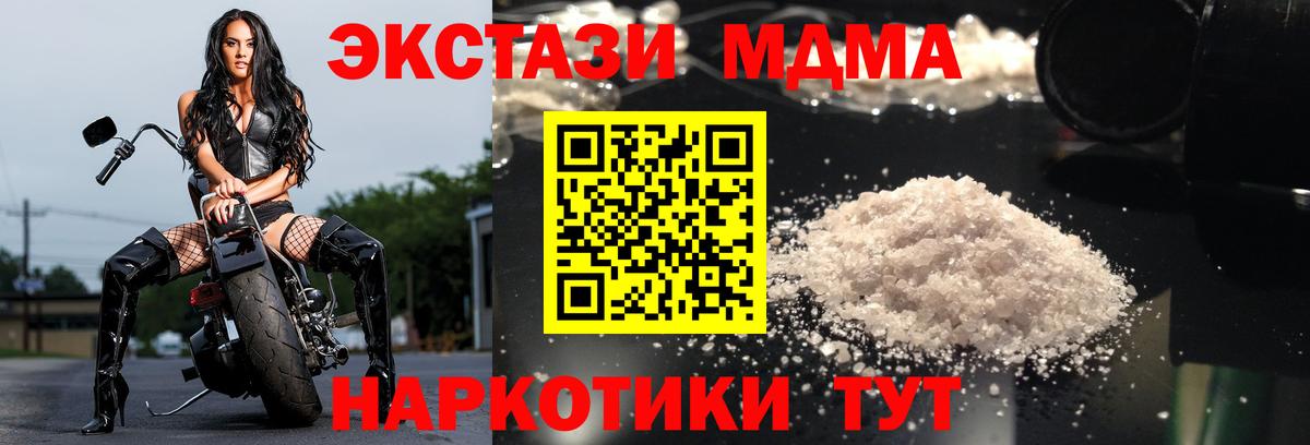 МДМА crystal Выборг