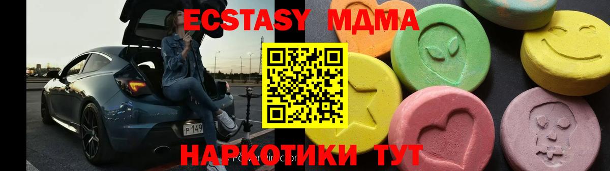 MDMA кристаллы  MDMA  Выборг 