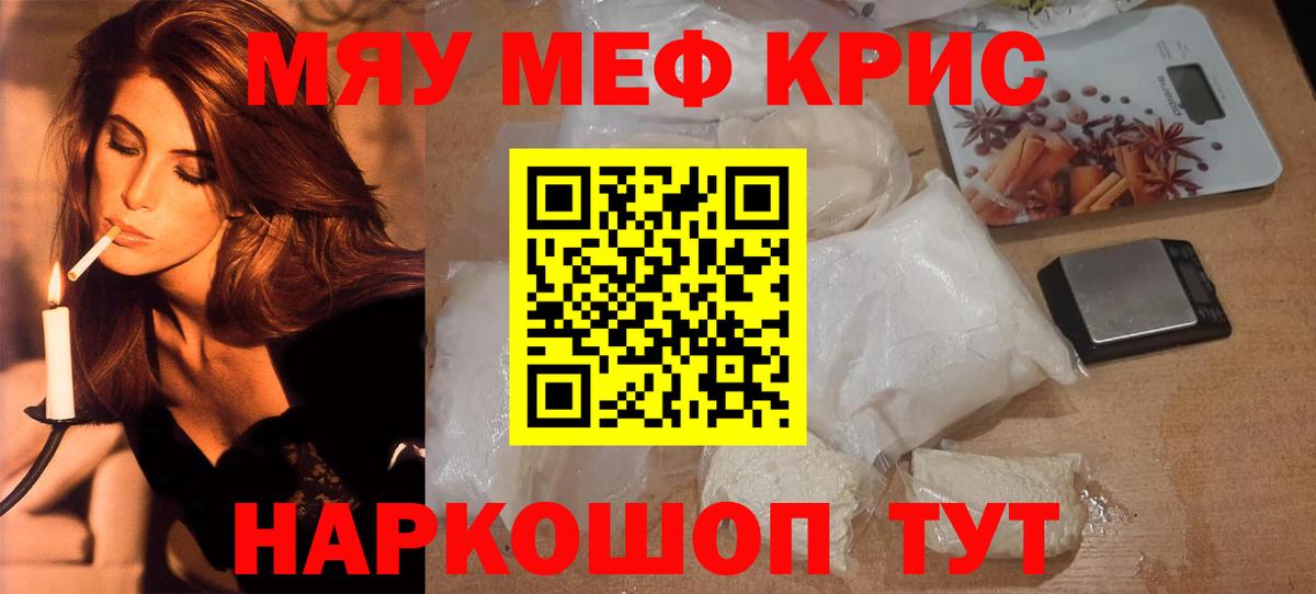 Меф мука Выборг