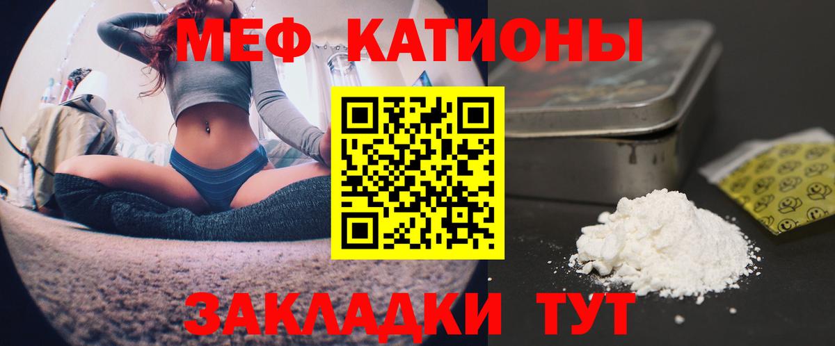 МЯУ-МЯУ  Выборг  Меф  МЯУ-МЯУ mephedrone  Мефедрон 4 MMC 