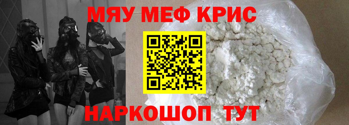 Выборг  МЯУ-МЯУ  как найти   Меф мяу мяу  МЯУ-МЯУ 4 MMC  Вход с VPN  МЯУ-МЯУ 