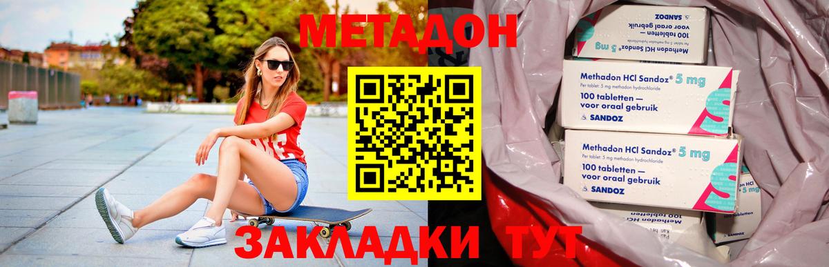 Метадон кристалл  mega как войти  Выборг 