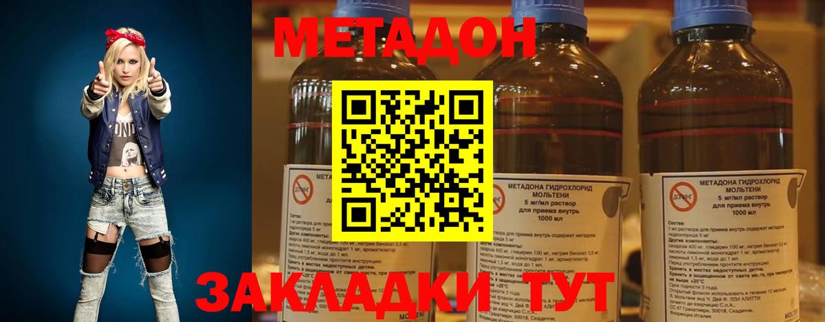 Метадон кристалл  МЕТАДОН VHQ  Вход с VPN  Выборг 