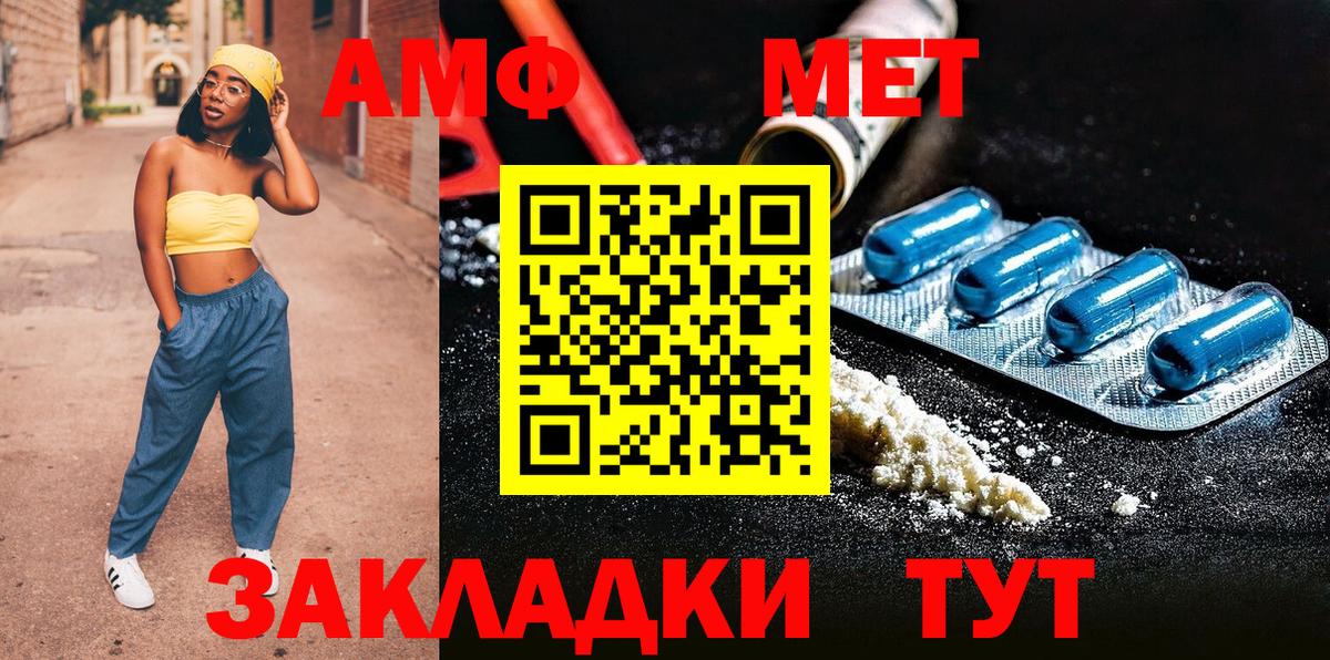 Первитин Methamphetamine Выборг