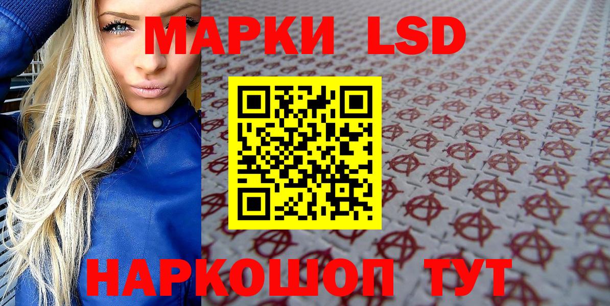 Наркотические марки 1,5мг  Вход с VPN  Выборг 