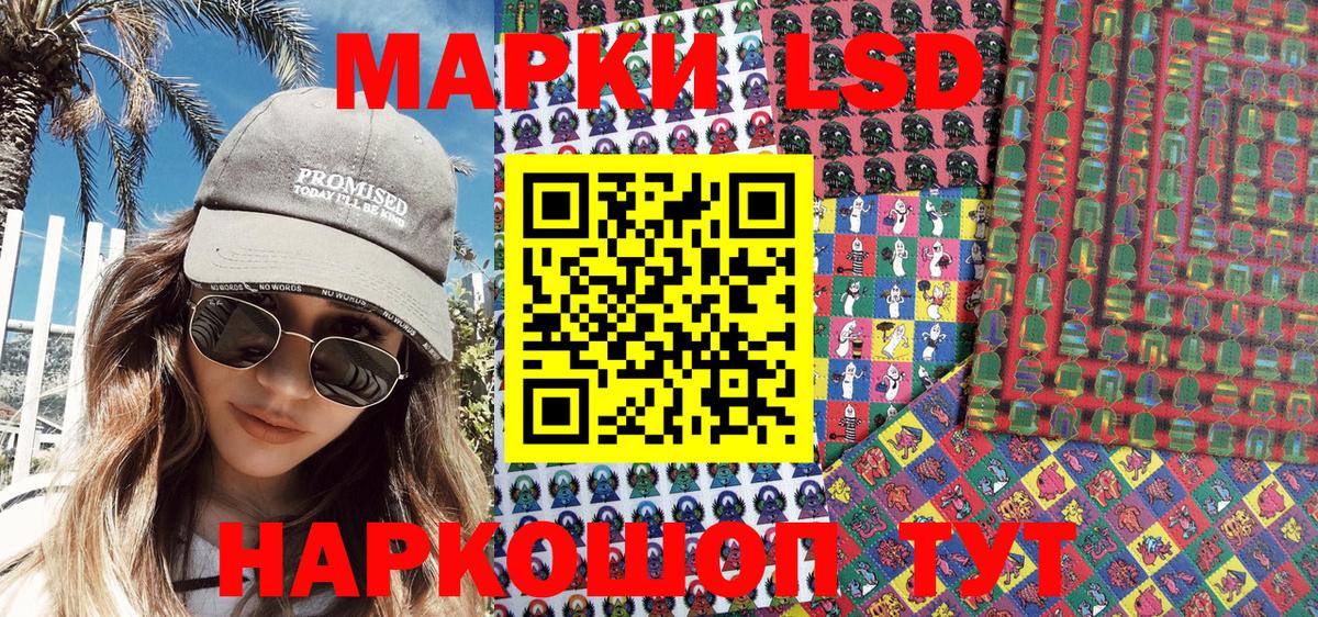 Марки NBOMe 1,8мг  Наркотические марки  Выборг 