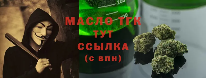 ТГК THC oil  Выборг 