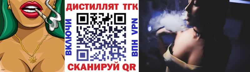 ТГК жижа закладки Выборг