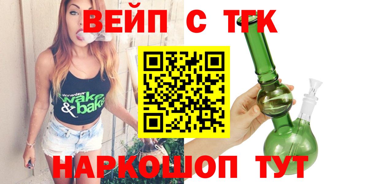 ТГК Wax  Вход с VPN  где можно купить   Выборг 