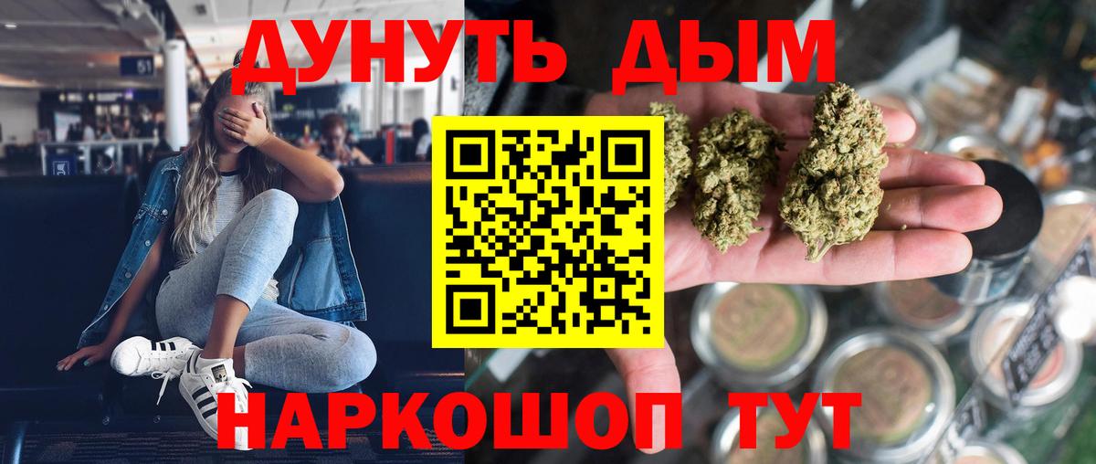 Бошки Шишки сатива Выборг